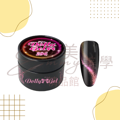 現貨 Dolly Gel 296-301 精靈貓眼 5g 色膠 凝膠 光療膠 彩膠 貓眼(可帶去檢定考試)-規格圖3