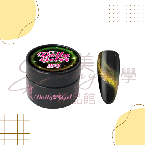 現貨 Dolly Gel 296-301 精靈貓眼 5g 色膠 凝膠 光療膠 彩膠 貓眼(可帶去檢定考試)-規格圖3