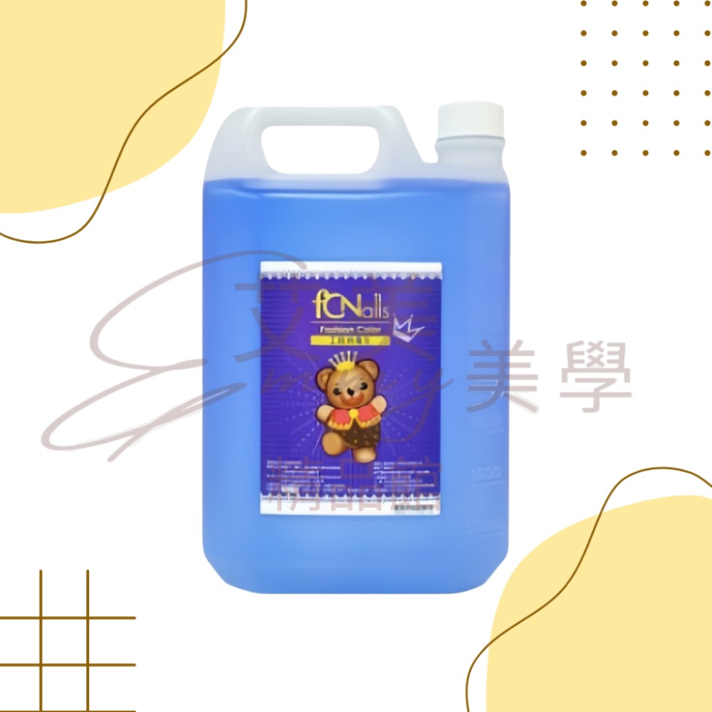 現貨FCN一加侖溶劑 凝膠清潔液 凝清 工具消毒水 保濕卸甲水 皮膚消毒水  檢定專用 符合中文標 光療卸甲水 1加侖-規格圖1