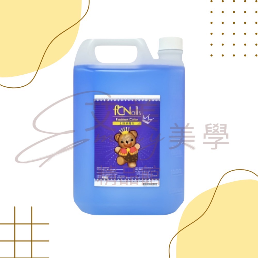 現貨FCN一加侖溶劑 凝膠清潔液 凝清 工具消毒水 保濕卸甲水 皮膚消毒水  檢定專用 符合中文標 光療卸甲水 1加侖-規格圖1