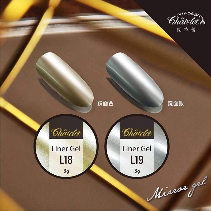 夏特蕾 劃線膠 彩繪膠3g  L01-L19 共19色-細節圖3