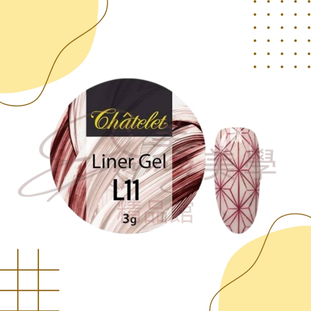 劃線膠 L11 酒紅 3g