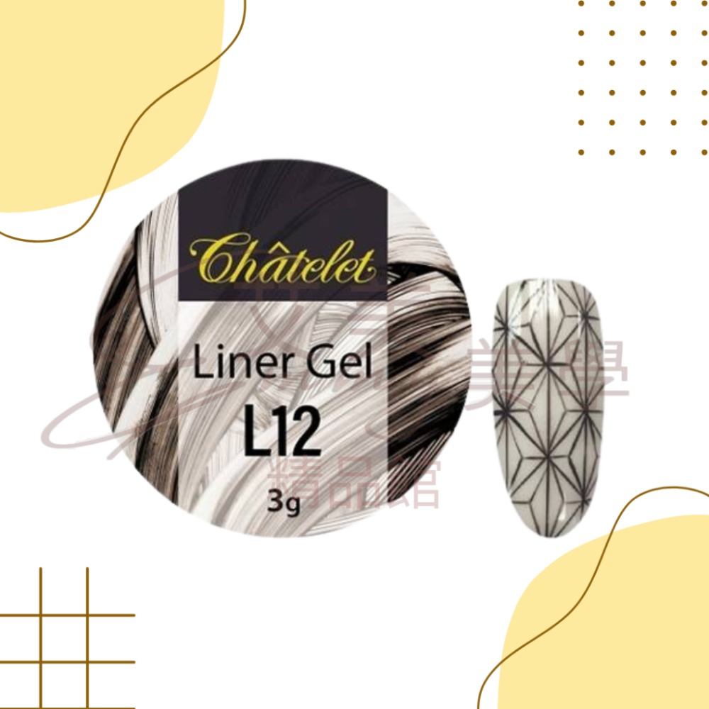 劃線膠 L12 黑可可 3g