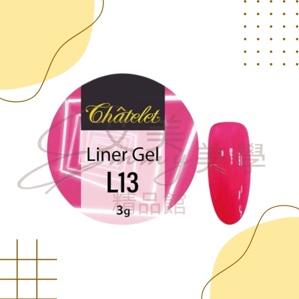 劃線膠 L13 螢光粉 3g