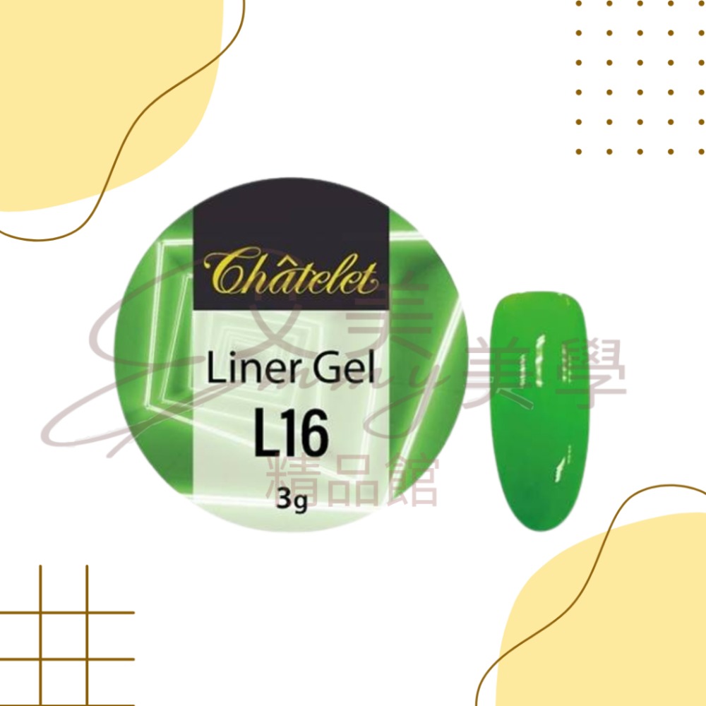 劃線膠  L16 螢光綠 3g