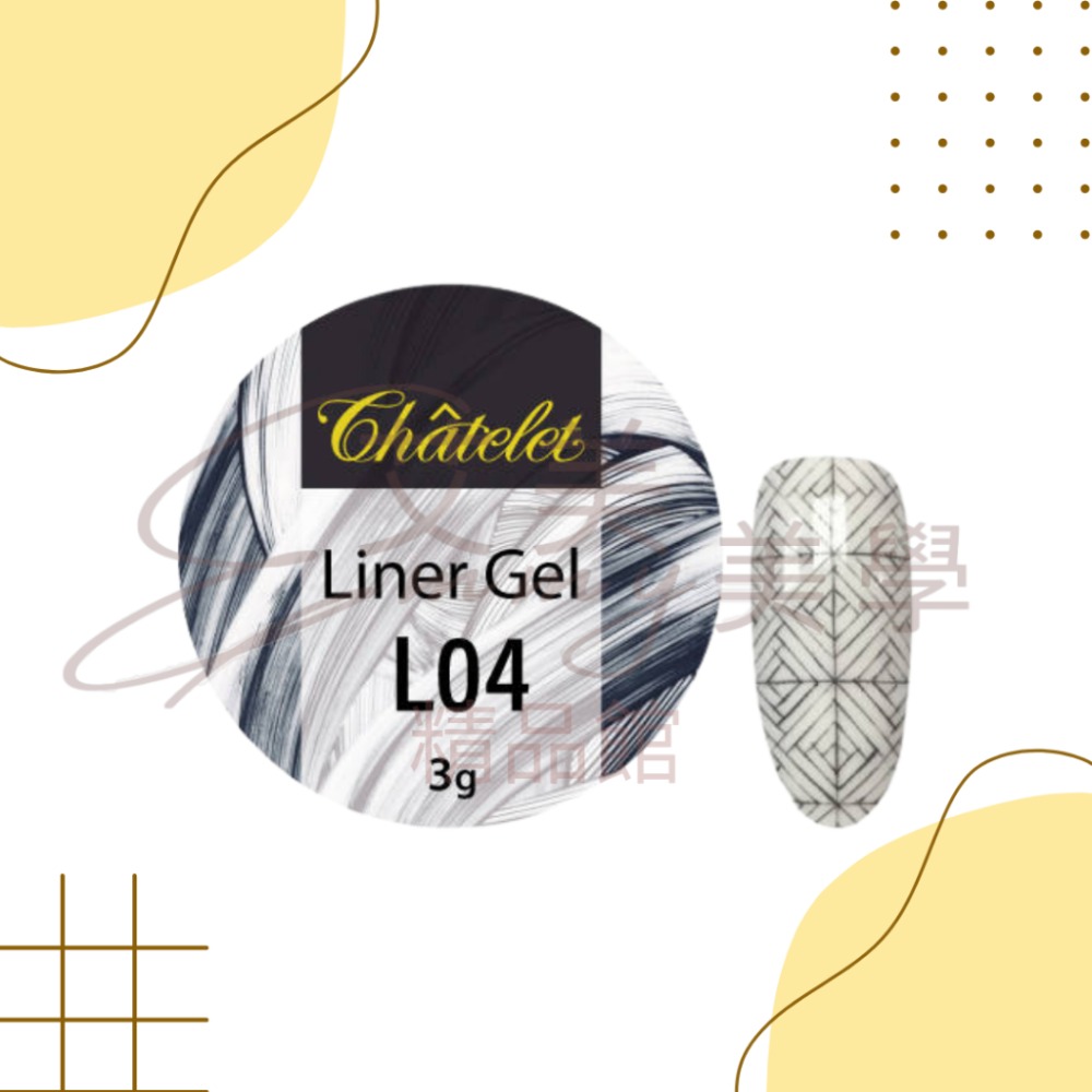 劃線膠 L04 深灰 3g