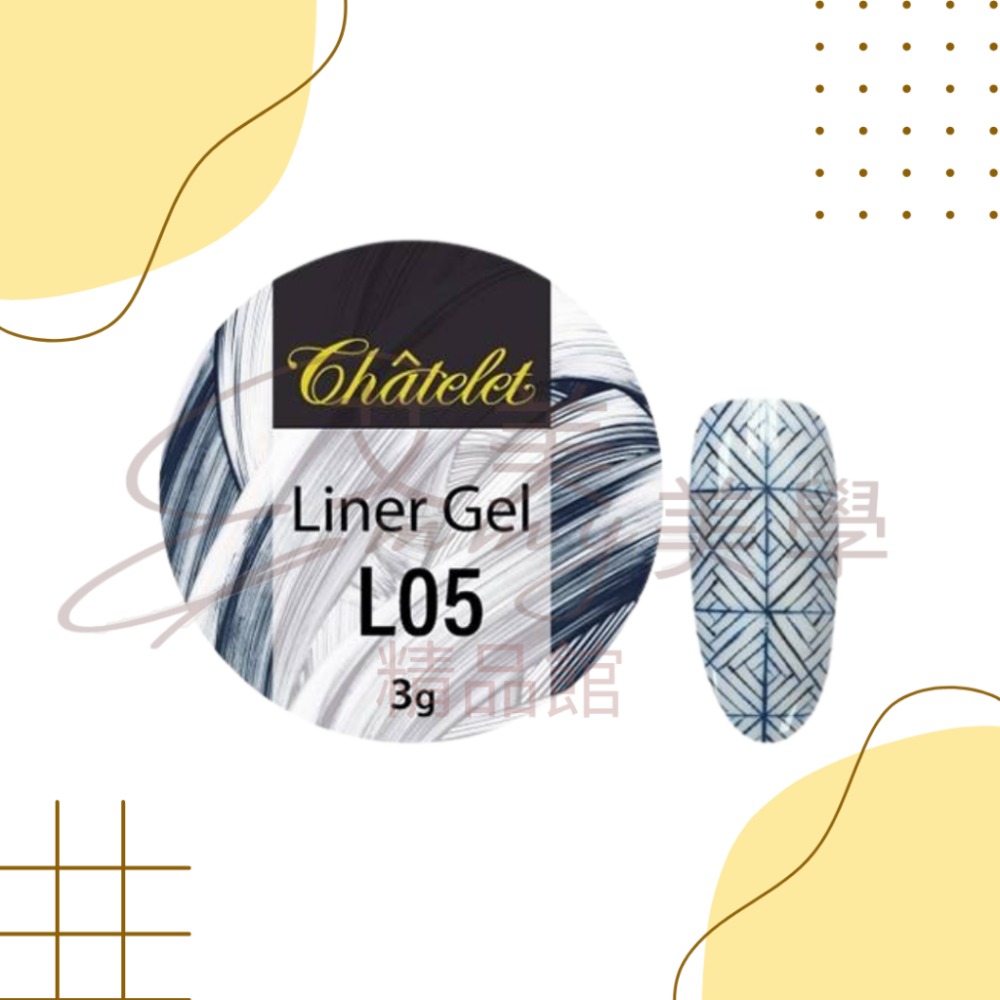 劃線膠  L05 深藍 3g