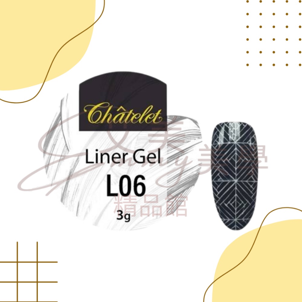 劃線膠  L06 米白 3g
