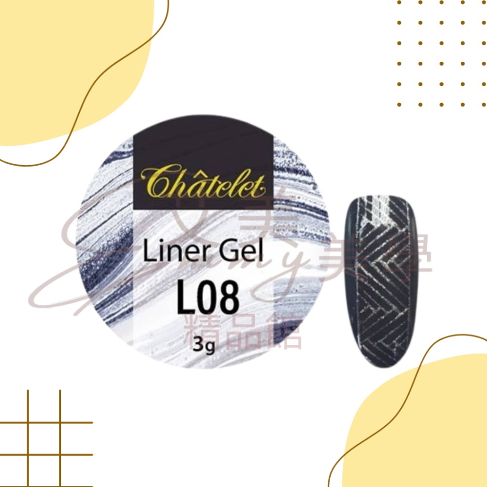 劃線膠 L08 銀色 3g