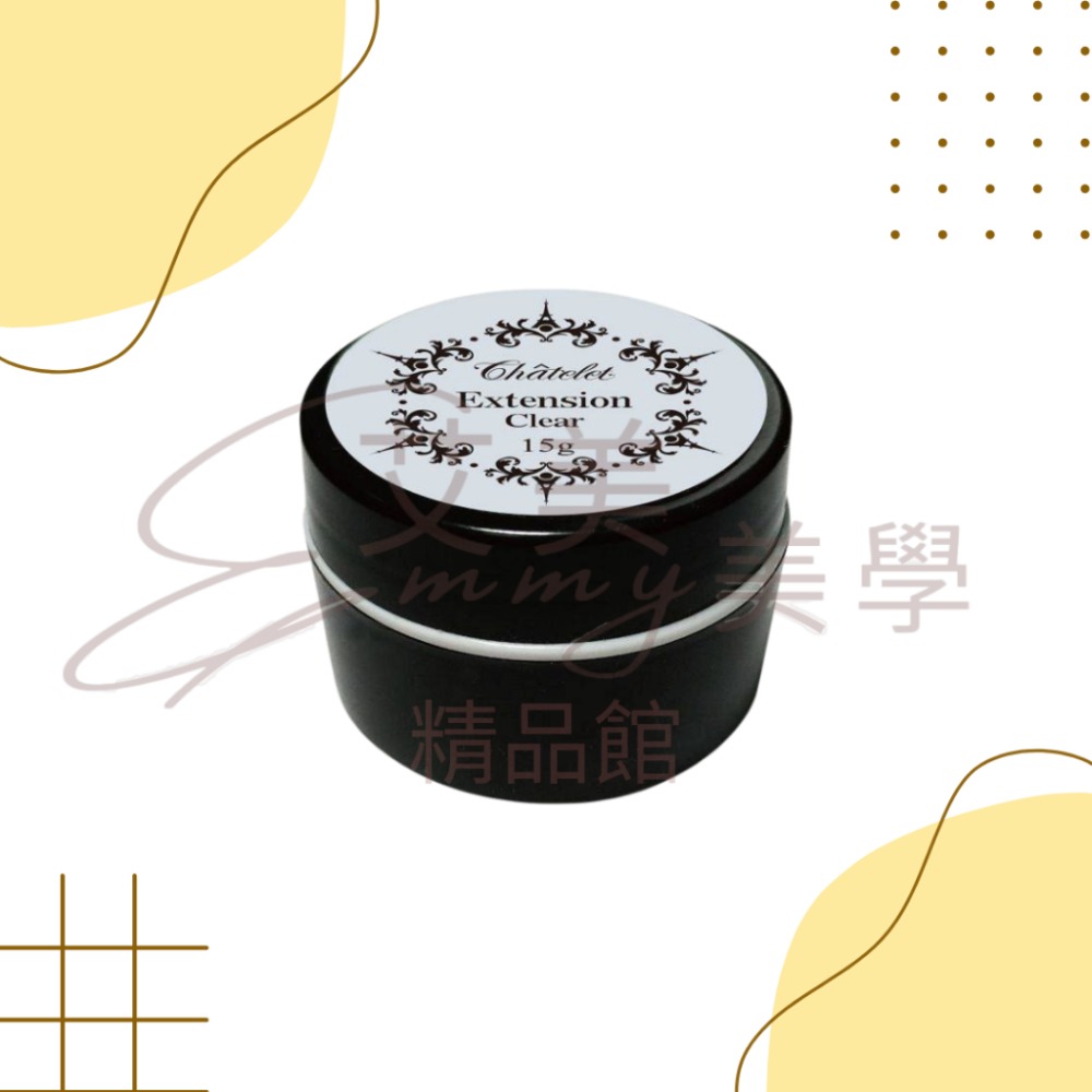 夏特蕾 可卸延長透明膠 5g 15g 建構膠 美甲功能膠 基礎膠-規格圖2