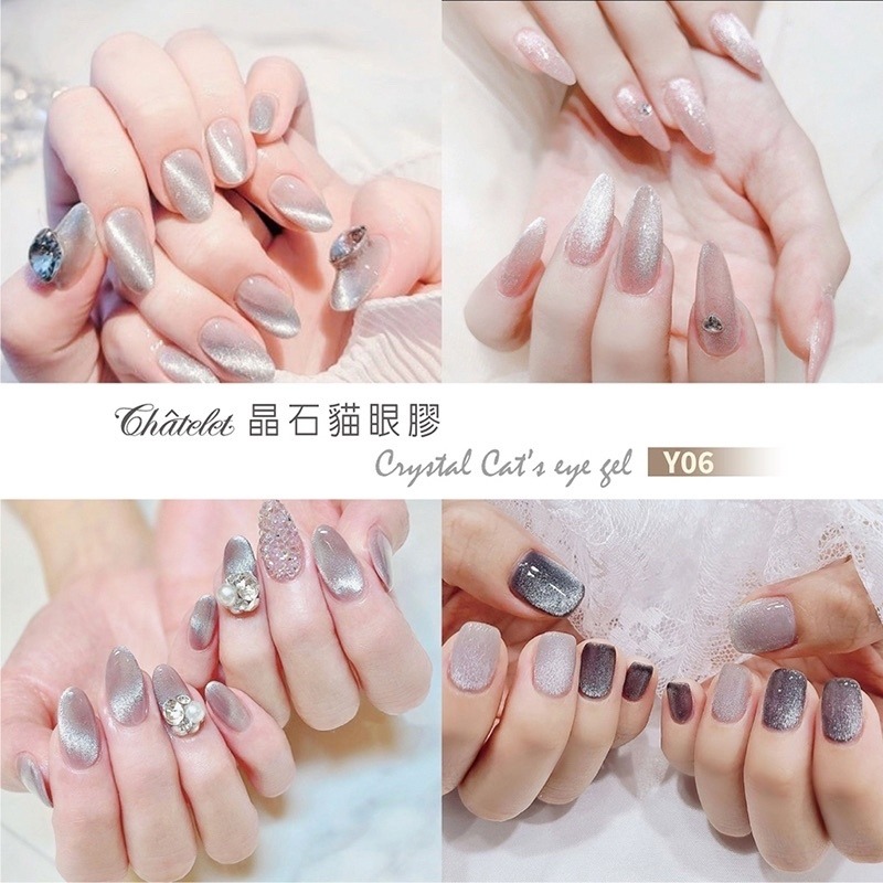 夏特蕾 晶石貓眼甲油膠 單色貓眼膠 彩膠  甲油膠 12ml-細節圖3