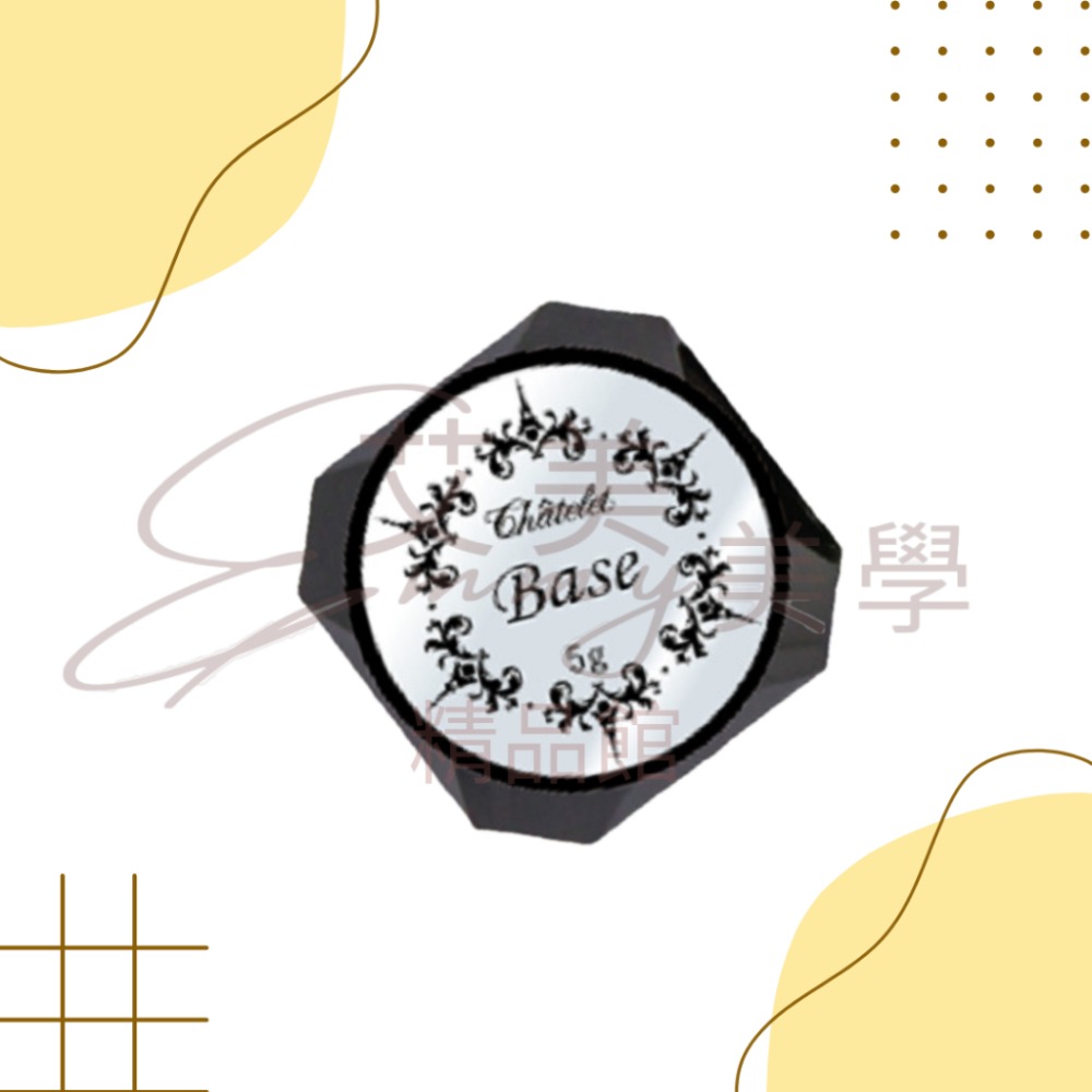 夏特蕾 可卸罐裝底膠  美甲底膠 基礎膠 BASE底膠 凝膠 5g 15g-規格圖2