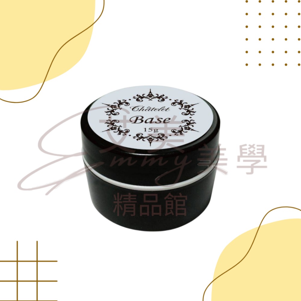 夏特蕾 可卸罐裝底膠  美甲底膠 基礎膠 BASE底膠 凝膠 5g 15g-規格圖2