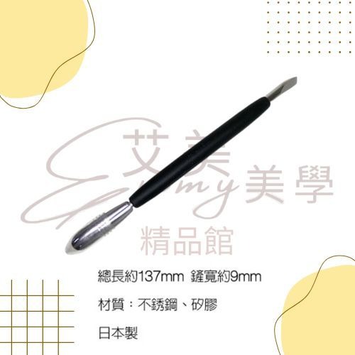 現貨 內海 雙頭鋼推-黑色UTSUMI 超薄特級鋼推-細節圖2