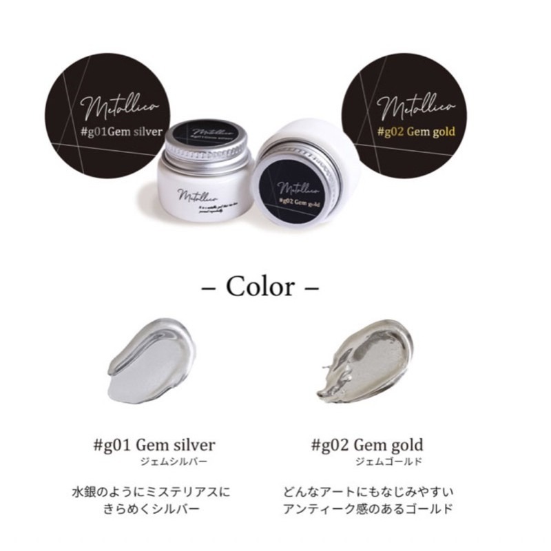 SHAREYDVA Metallica金屬凝膠 (寶石金色/寶石銀) 4g-細節圖2