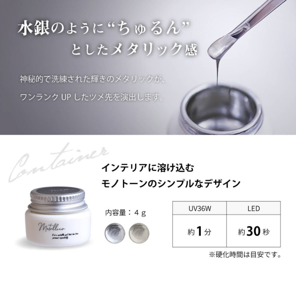 SHAREYDVA Metallica金屬凝膠 (寶石金色/寶石銀) 4g-細節圖5