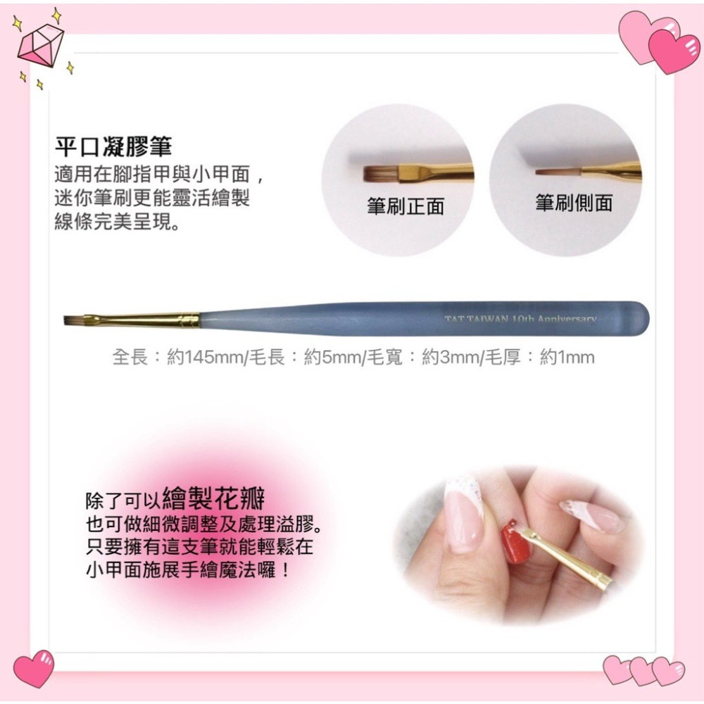 SHAREYDVA tiny 凝膠窄版平筆(含蓋)-細節圖3