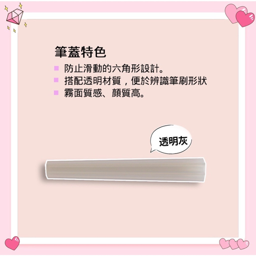 SHAREYDVA tiny 凝膠窄版平筆(含蓋)-細節圖4