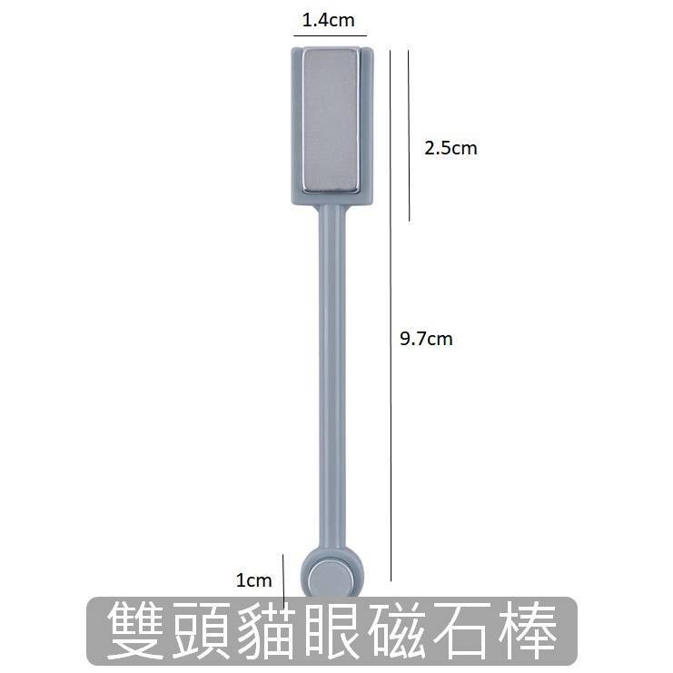 雙頭貓眼磁石棒  貓眼棒 雙頭強力貓眼磁鐵/貓眼膠磁石/強力磁鐵棒/多功能貓眼膠磁鐵/磁鐵  貓眼系列必備工具-細節圖3