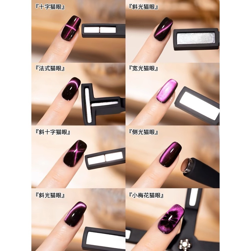 五合一花式貓眼磁棒-黑 磁鐵 貓眼磁鐵-細節圖2