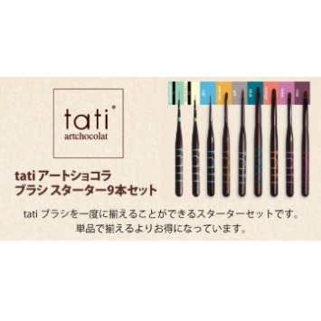 日本tati 凝膠彩繪筆 附筆蓋 美甲筆  美甲檢定專用 美甲師愛用 平筆 彩繪筆 圓筆 線筆 (矽膠筆蓋)-細節圖3