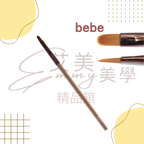 (bebe)橢圓筆