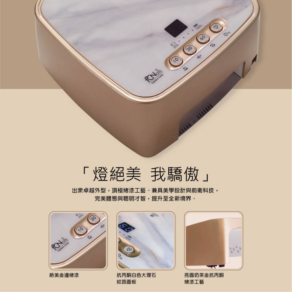 FCN LED Light Perfect 概念燈 無線光療燈 凝膠 概念燈36W無線充電式混波美甲燈 (蓄電型-細節圖2