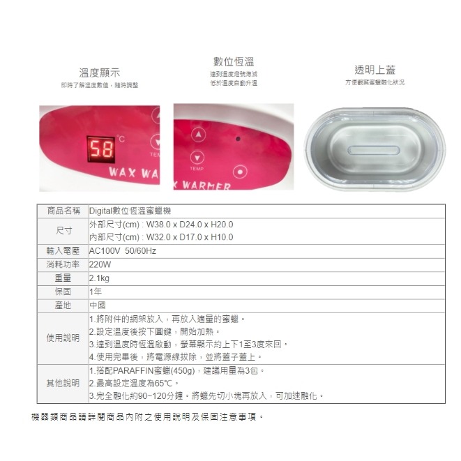 數位式恆溫蜜蠟機 (不含蠟) 美甲蜜蠟機 保濕蜜蠟機 保養型蜜蠟機 手足保養 美體保養 美甲批發 桃色面板蜜蠟機-細節圖2