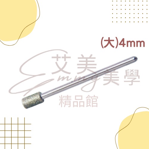 鑽石圓磨頭 - 兩側硬皮磨頭(小)3mm(大)4mm/前處理磨頭/甘皮護理-規格圖1