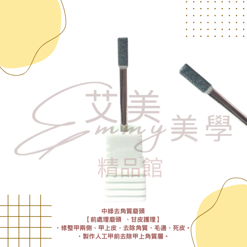 小綠去角質磨頭 圓球綠磨頭 高CP值推薦💯 美甲保養磨頭 綠色去角質磨頭 小綠前置除甘皮磨頭 美甲工具 國際規格-規格圖1