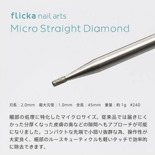 flicka nail arts 微直鑽石磨頭 保養磨頭 卸除鑽飾 卸鑽 保養磨頭 去硬皮磨頭 美甲磨頭-細節圖4
