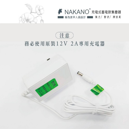 NAKANO新款充電款集塵器 集塵機 粉塵機-細節圖4
