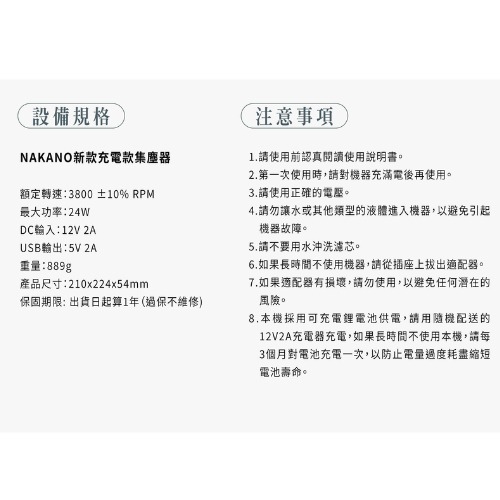 NAKANO新款充電款集塵器 集塵機 粉塵機-細節圖7