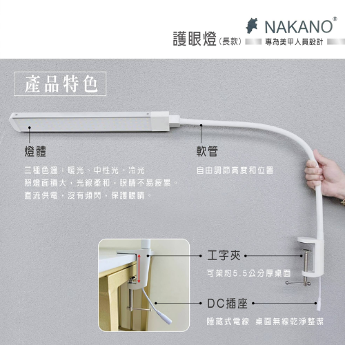 NAKANO護眼燈(長款) 三色調光 無極夾燈 檯燈 夾燈 護眼檯燈 桌燈 台燈 夜燈 led檯燈 小夜燈 夾式檯燈-細節圖5