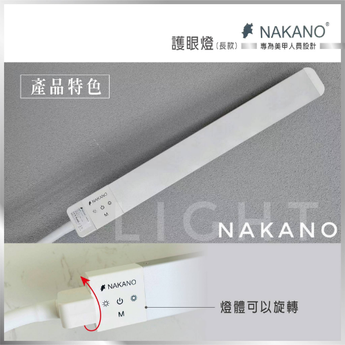 NAKANO護眼燈(長款) 三色調光 無極夾燈 檯燈 夾燈 護眼檯燈 桌燈 台燈 夜燈 led檯燈 小夜燈 夾式檯燈-細節圖6