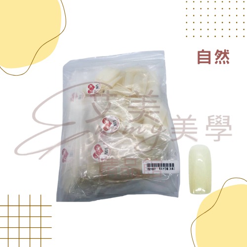 現貨 FCN 同尺寸甲片-5號 透明 自然 500P 方形甲片-規格圖1