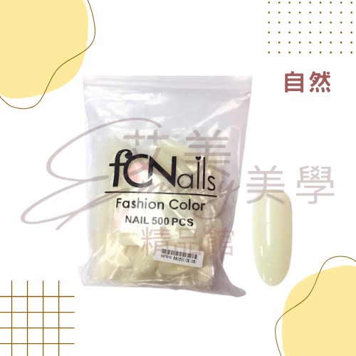 FCN 韓國尖型甲片-同尺寸3號 自然 透明500p /作品展示-規格圖1