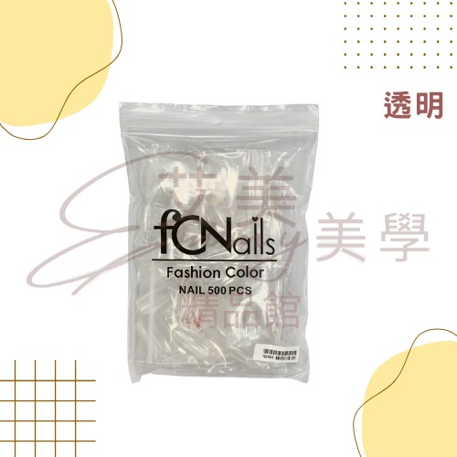 FCN 韓國尖型甲片-同尺寸3號 自然 透明500p /作品展示-規格圖1