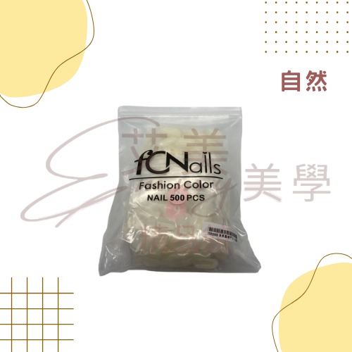 FCN免修圓頭甲片-透明-自然500P ／自然色／透明色／美甲延長必備-規格圖3