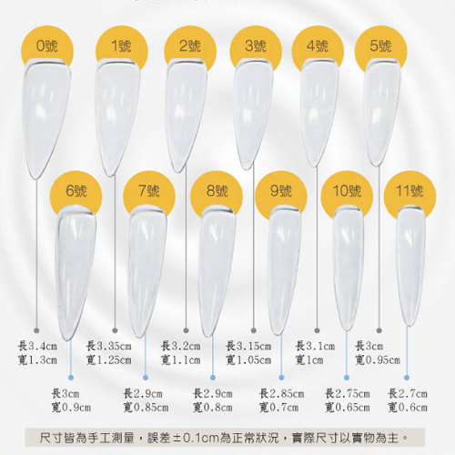 FCN 長尖型甲片-透明 500p 作品展示 美甲甲片 作品甲片-細節圖2