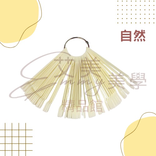 【美甲必備】50色方形扇型色卡｜美甲甲片｜甲油膠展示板｜美甲色卡環展示工具｜美甲練習片工具-規格圖1