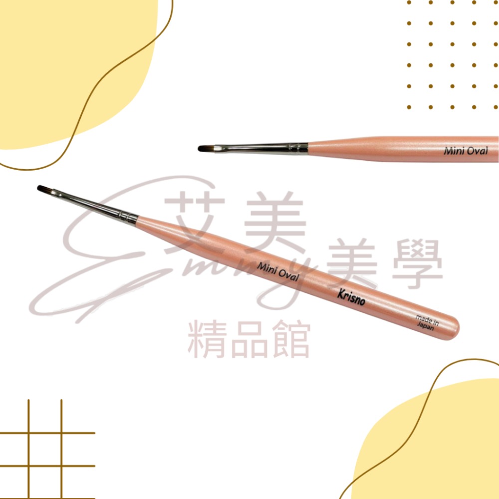 迷你橢圓筆Mini Oval