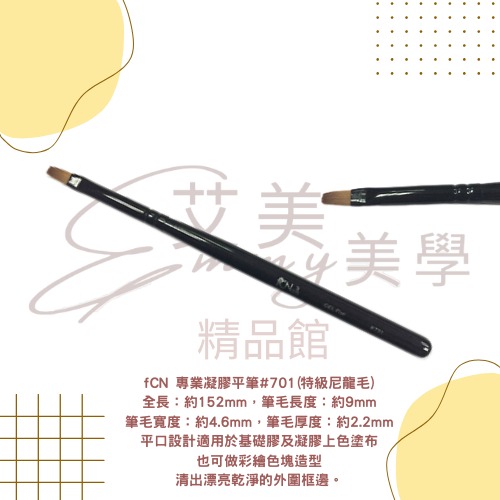 FCN 畫線筆 彩繪筆 凝膠筆 圓筆 拉線筆 橢圓筆 小橢圓筆 花磚筆 美甲線筆 專業美甲工具 高階美甲筆-規格圖3