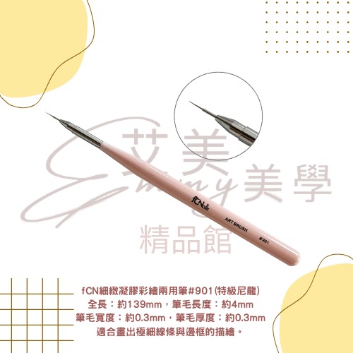 FCN 畫線筆 彩繪筆 凝膠筆 圓筆 拉線筆 橢圓筆 小橢圓筆 花磚筆 美甲線筆 專業美甲工具 高階美甲筆-規格圖3