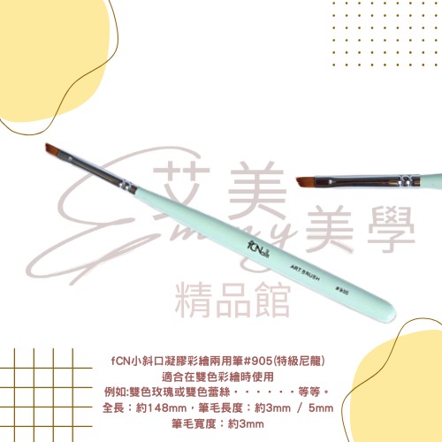 FCN 畫線筆 彩繪筆 凝膠筆 圓筆 拉線筆 橢圓筆 小橢圓筆 花磚筆 美甲線筆 專業美甲工具 高階美甲筆-規格圖3
