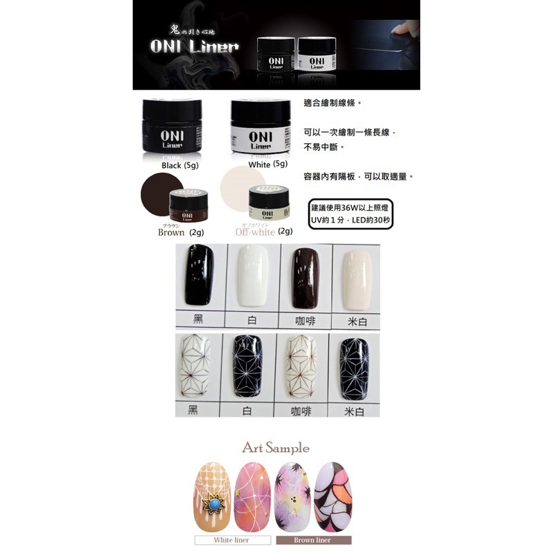 現貨ONI 可卸不暈染畫線膠 彩繪膠 (咖啡/米白/2g) (黑/白/金/銀5g) 彩繪膠/美甲師必備色膠 合格中標✅-細節圖2