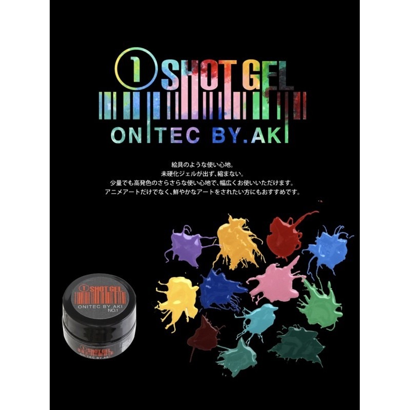 現貨 AKI動漫大師ONITEC-SHOT GEL 12色單罐 可帶去檢定考試 線膠 彩繪膠 畫線膠 不縮膠-細節圖4