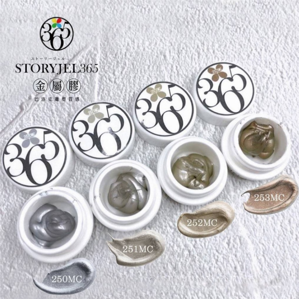 日本美甲凝膠STORYJEL365 金屬膠 彩繪膠 現貨-細節圖3