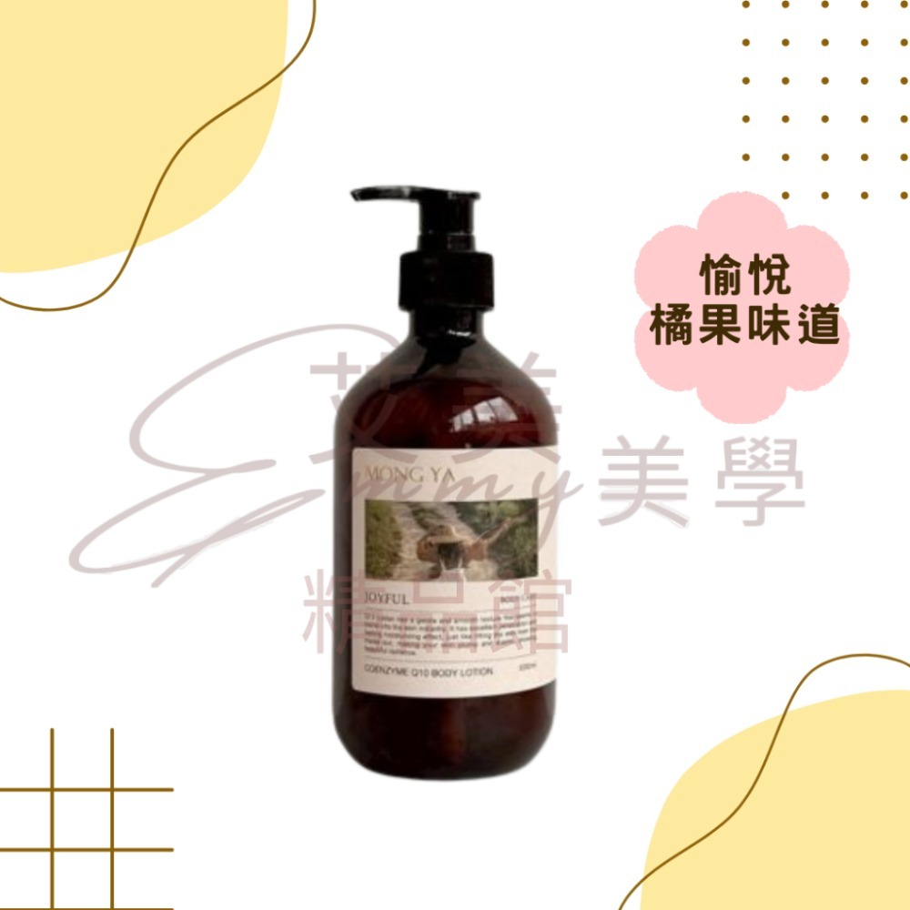 孟亞 Q10植萃光采身體乳-300ml/500ml/1kg(綻放/愉悅)-規格圖3