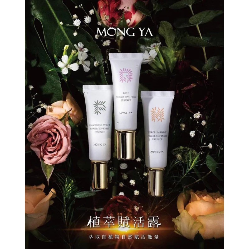 現貨 孟亞植萃賦活露指緣油 茉莉/玫瑰/花草/愉悅/謐靜 10ML/30ml 修護保濕滋潤 指緣油精華 手足保養-細節圖6